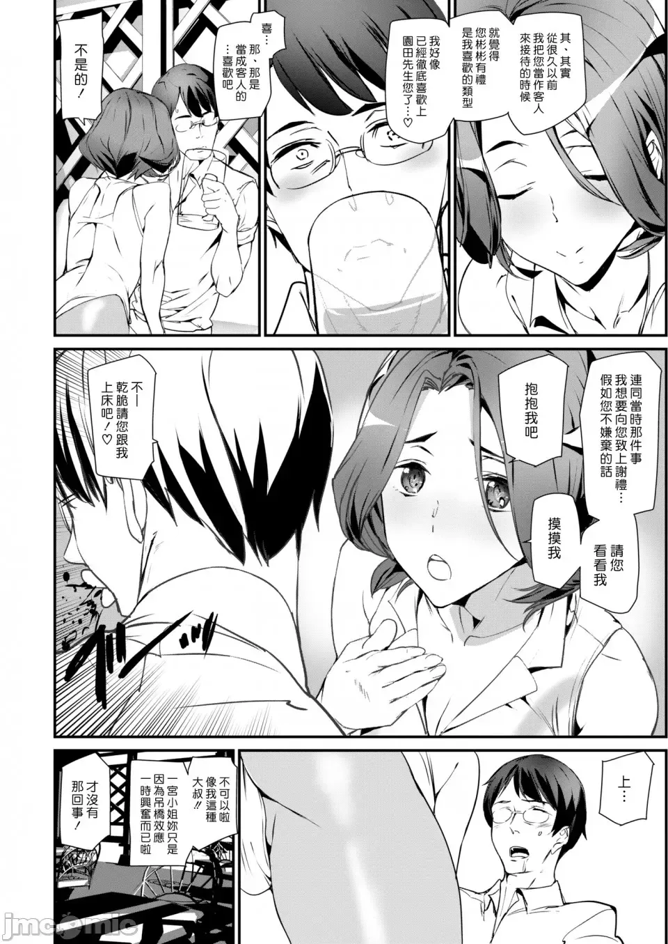 [Ashiomi Masato] ご奉仕ざかり イラストカード Fhentai - Page 111