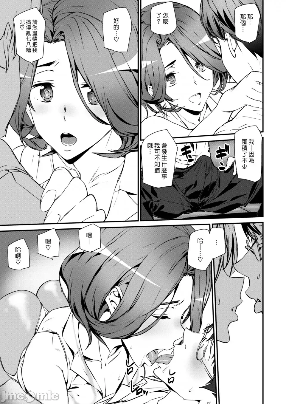 [Ashiomi Masato] ご奉仕ざかり イラストカード Fhentai - Page 114