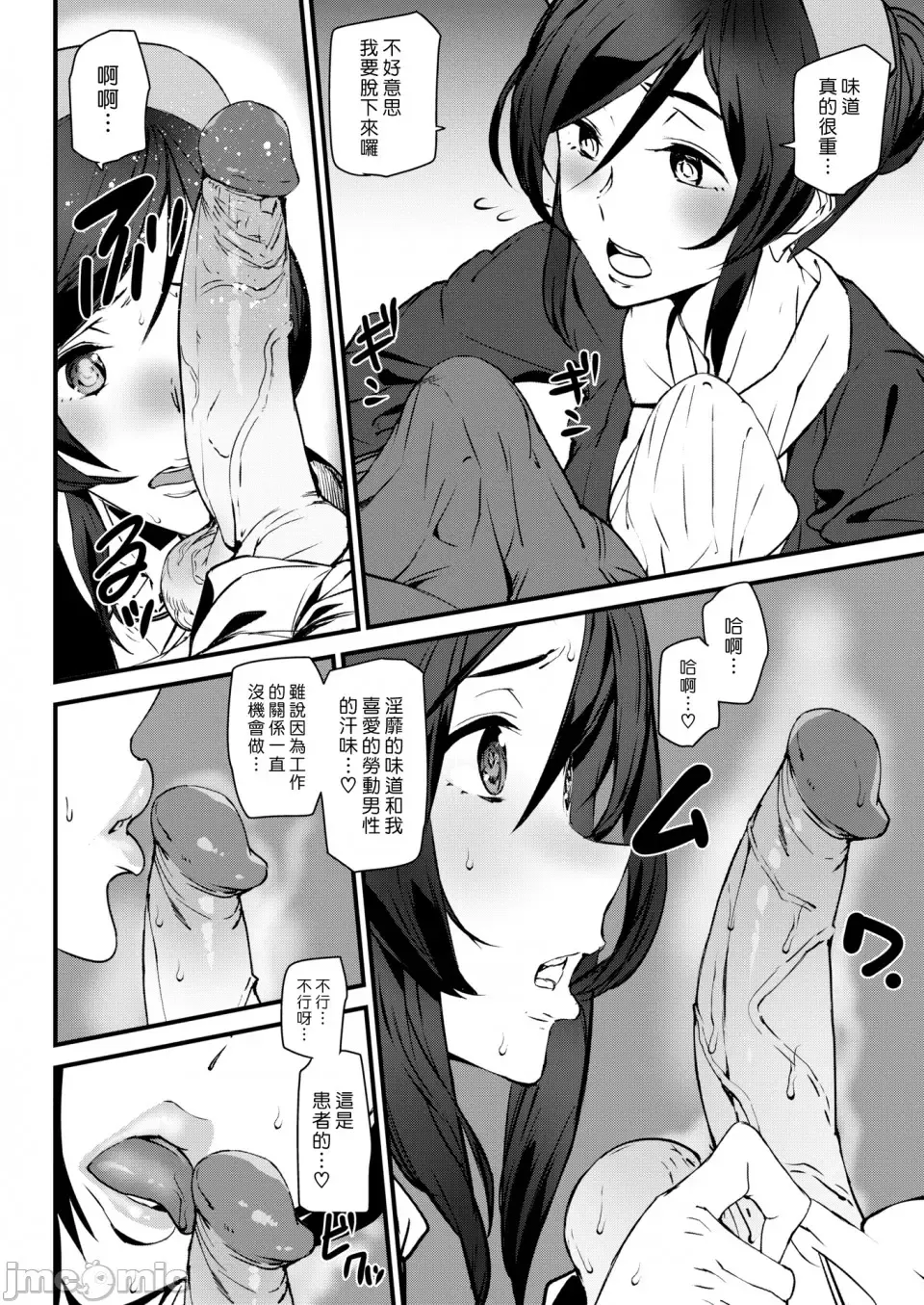 [Ashiomi Masato] ご奉仕ざかり イラストカード Fhentai - Page 133