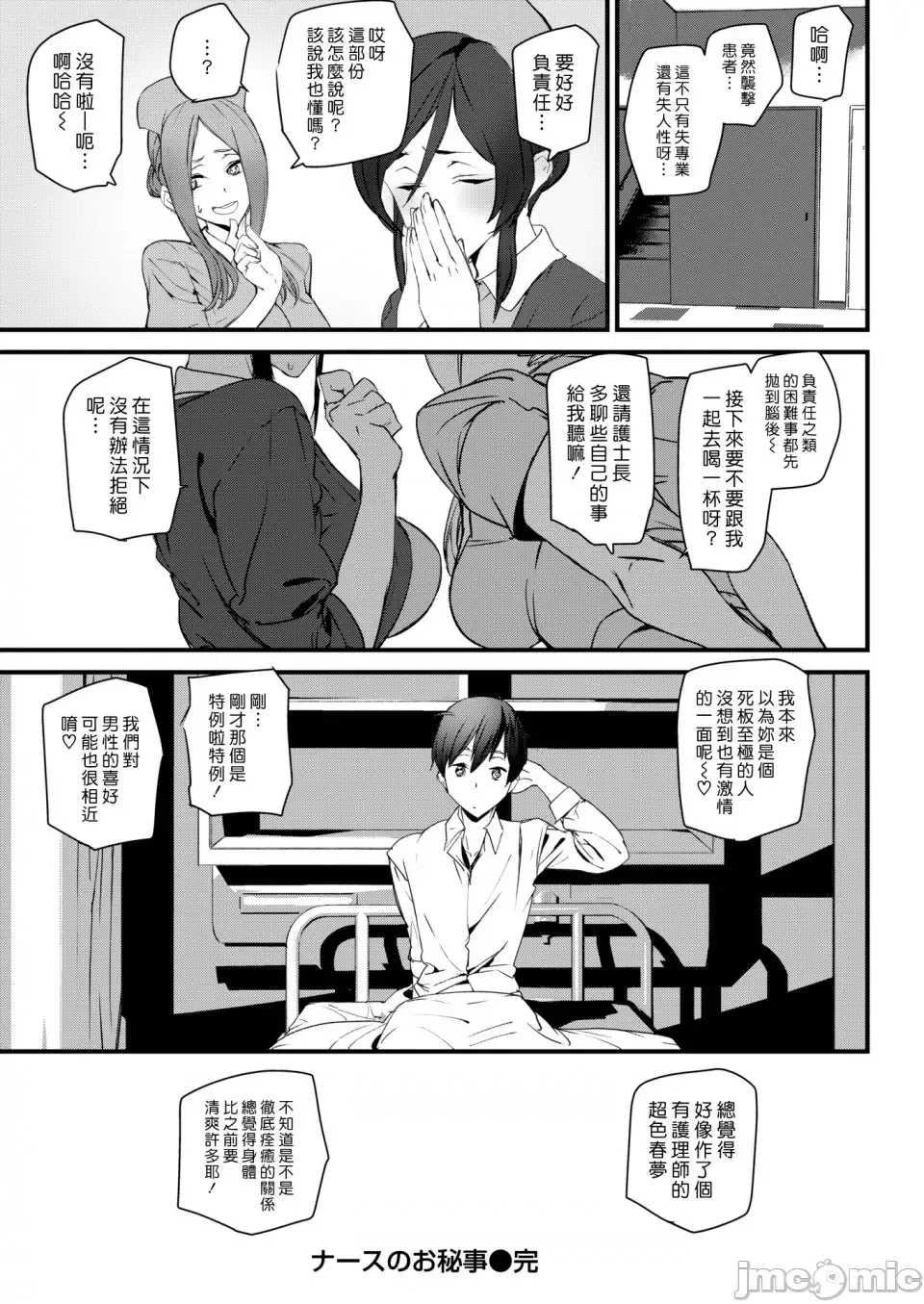 [Ashiomi Masato] ご奉仕ざかり イラストカード Fhentai - Page 139