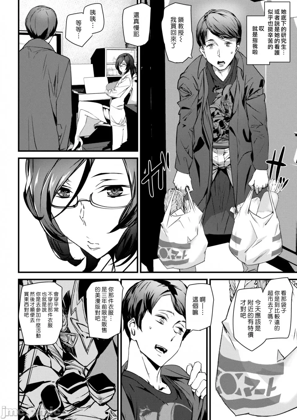 [Ashiomi Masato] ご奉仕ざかり イラストカード Fhentai - Page 141