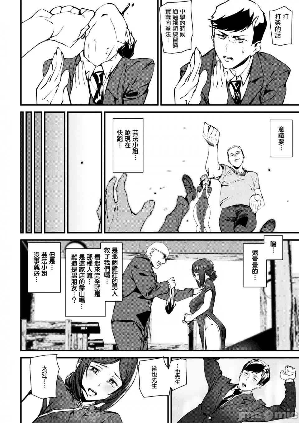 [Ashiomi Masato] ご奉仕ざかり イラストカード Fhentai - Page 161