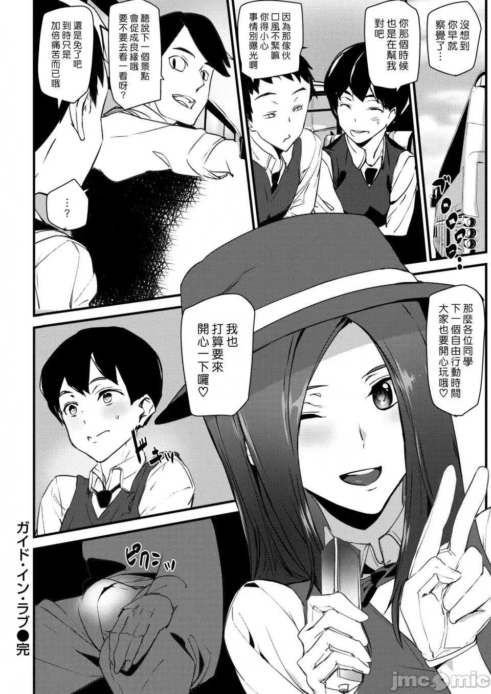 [Ashiomi Masato] ご奉仕ざかり イラストカード Fhentai - Page 65