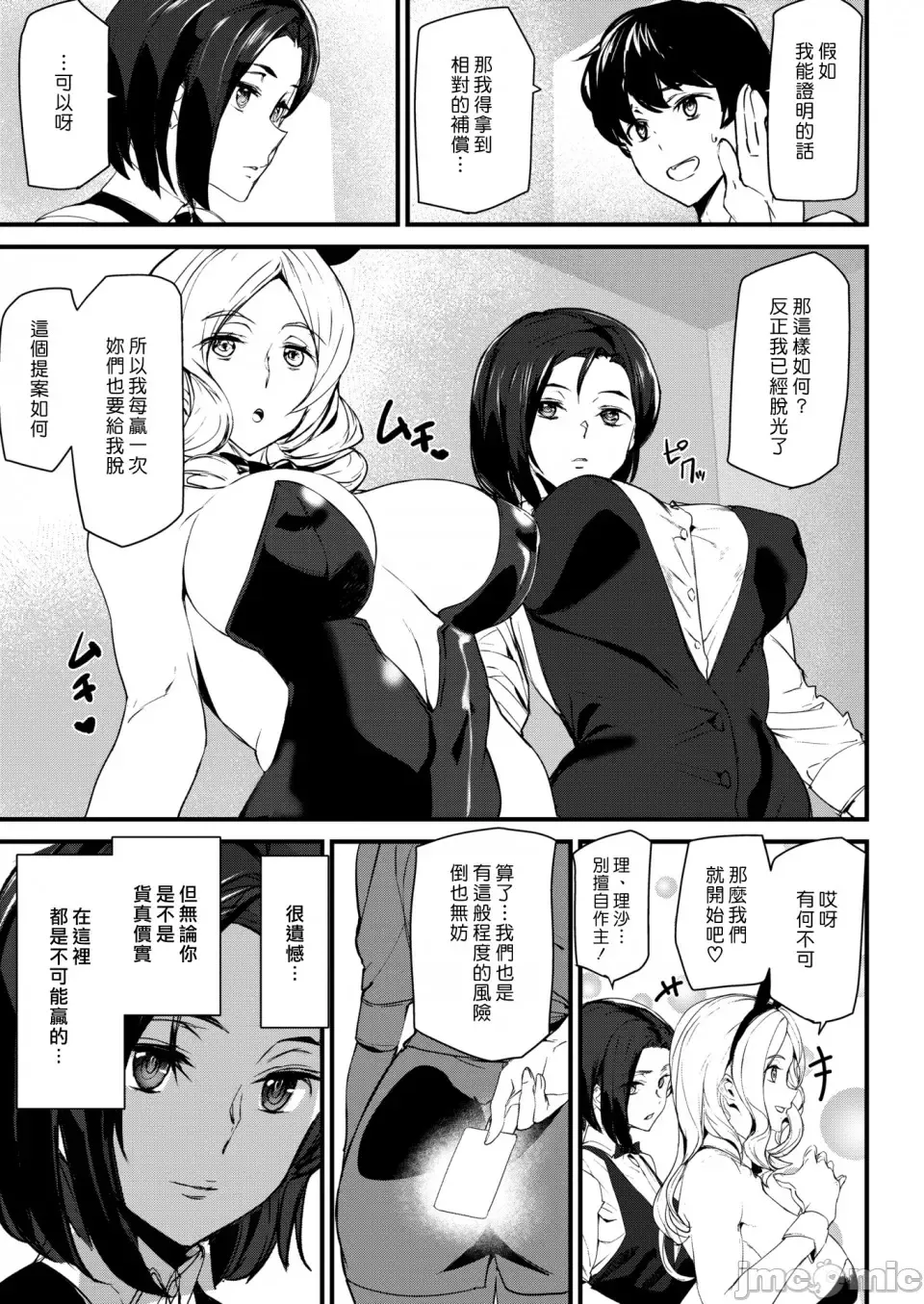 [Ashiomi Masato] ご奉仕ざかり イラストカード Fhentai - Page 8