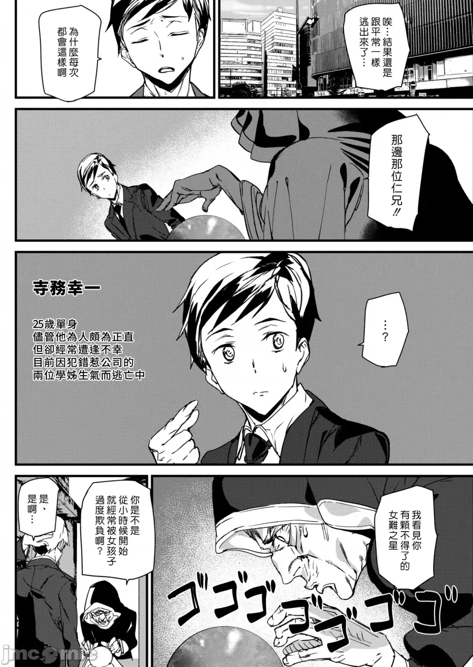 [Ashiomi Masato] ご奉仕ざかり イラストカード Fhentai - Page 87