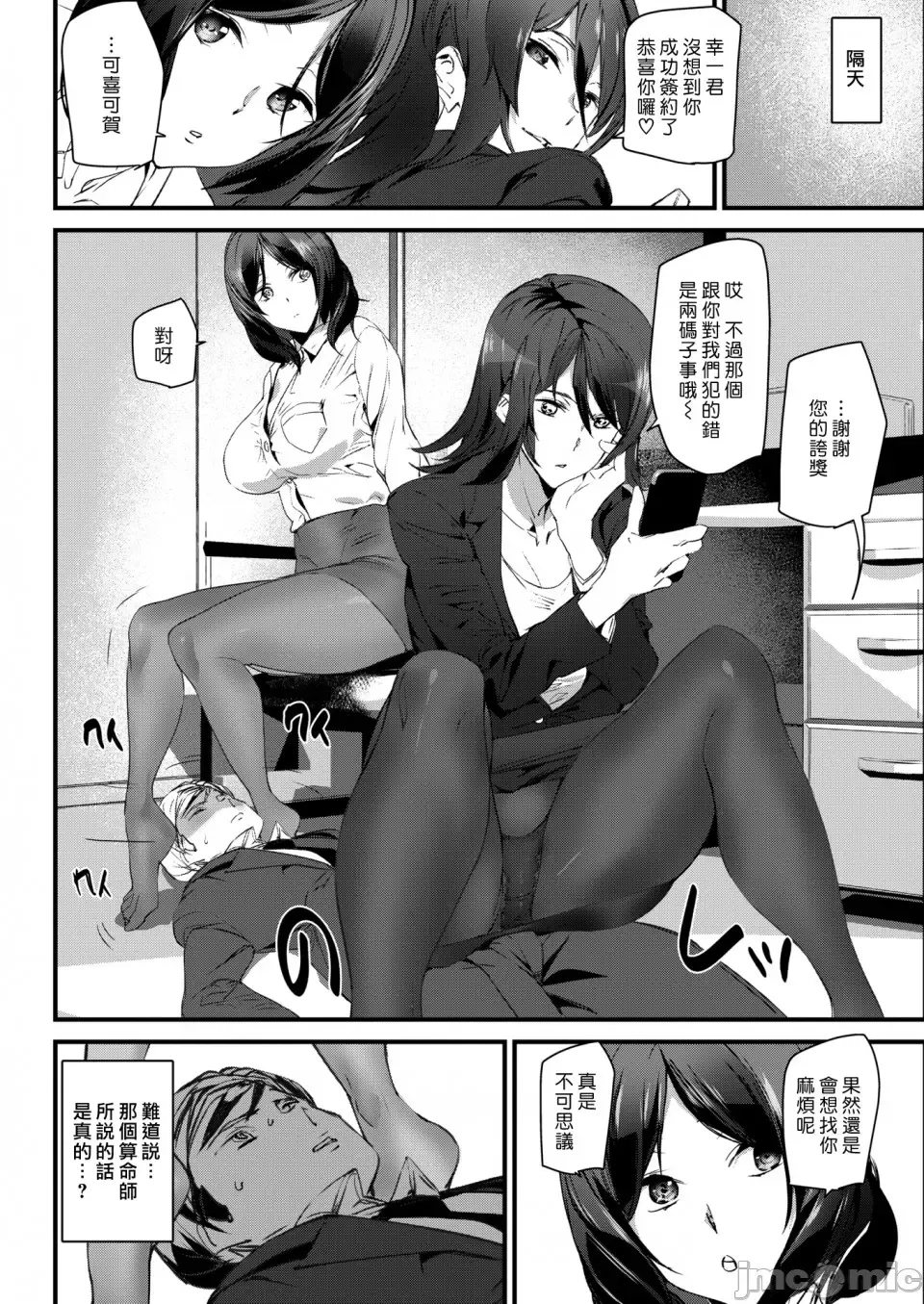 [Ashiomi Masato] ご奉仕ざかり イラストカード Fhentai - Page 91