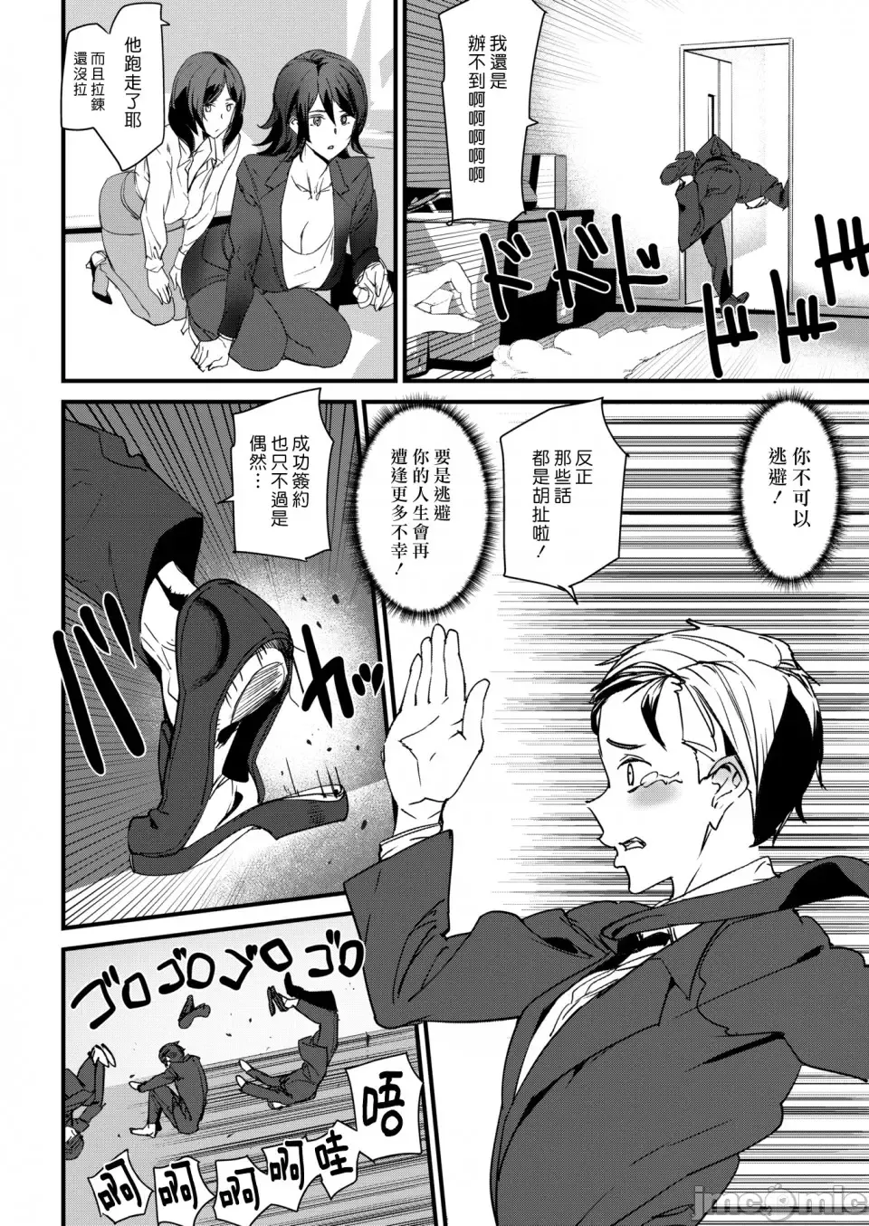 [Ashiomi Masato] ご奉仕ざかり イラストカード Fhentai - Page 95