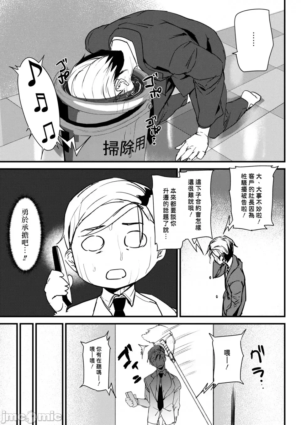 [Ashiomi Masato] ご奉仕ざかり イラストカード Fhentai - Page 96