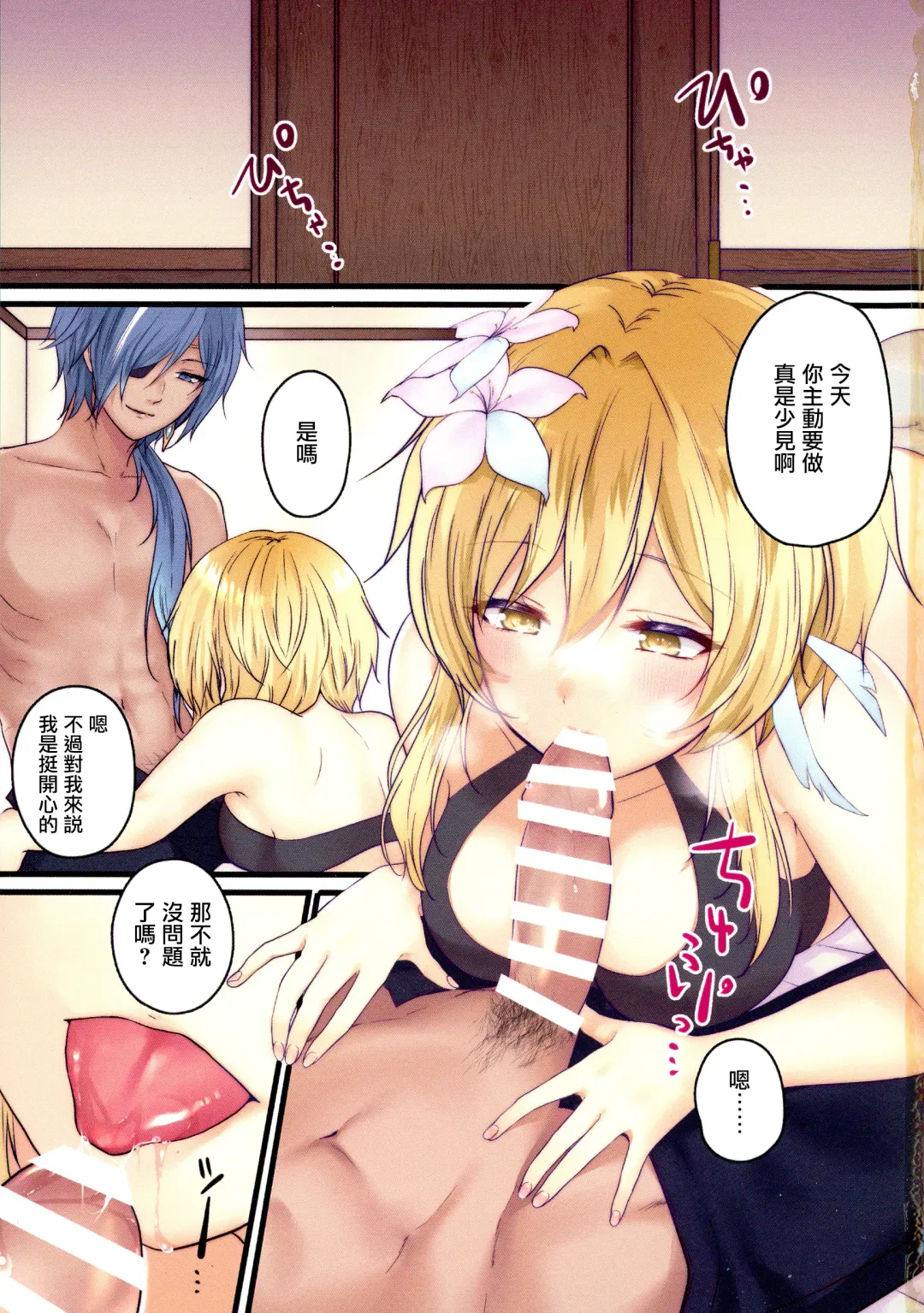 [Kumano Kotaro] Icha Love Ecchi Suru Hon Fhentai - Page 2