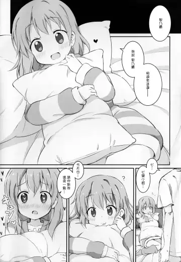 [Yasunao] Kokoa wa Rabbit House no Mono o Shiyou shita no kana Fhentai.net - Page 2