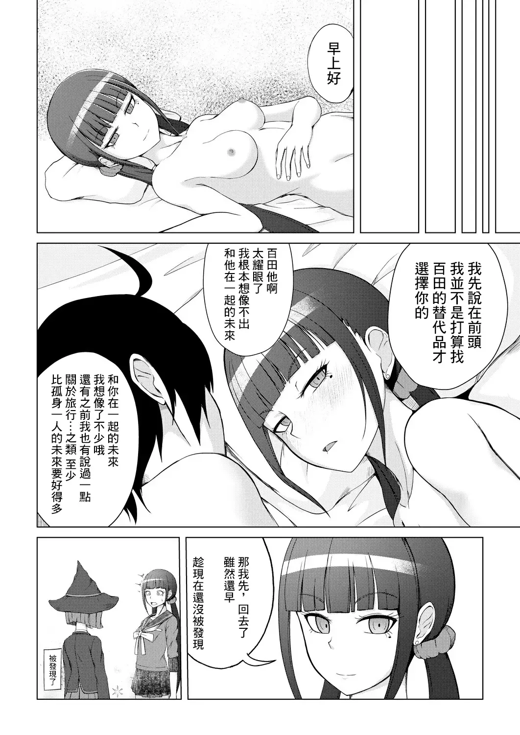 [Ocza] Yoru Jikan ￮￮△ Fhentai.net - Page 18