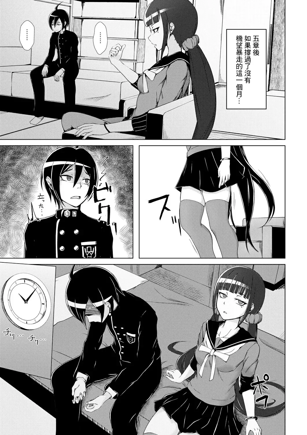 [Ocza] Yoru Jikan ￮￮△ Fhentai.net - Page 7