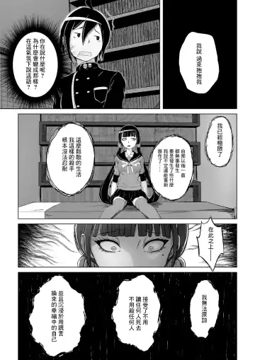 [Ocza] Yoru Jikan ￮￮△ Fhentai.net - Page 9