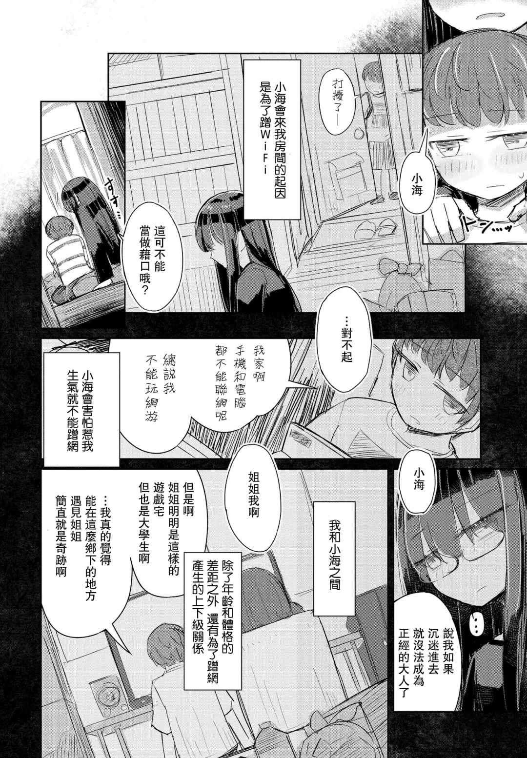 [Hakuun] Kotowarenai Hakozaki-san Kouhen Fhentai.net - Page 4