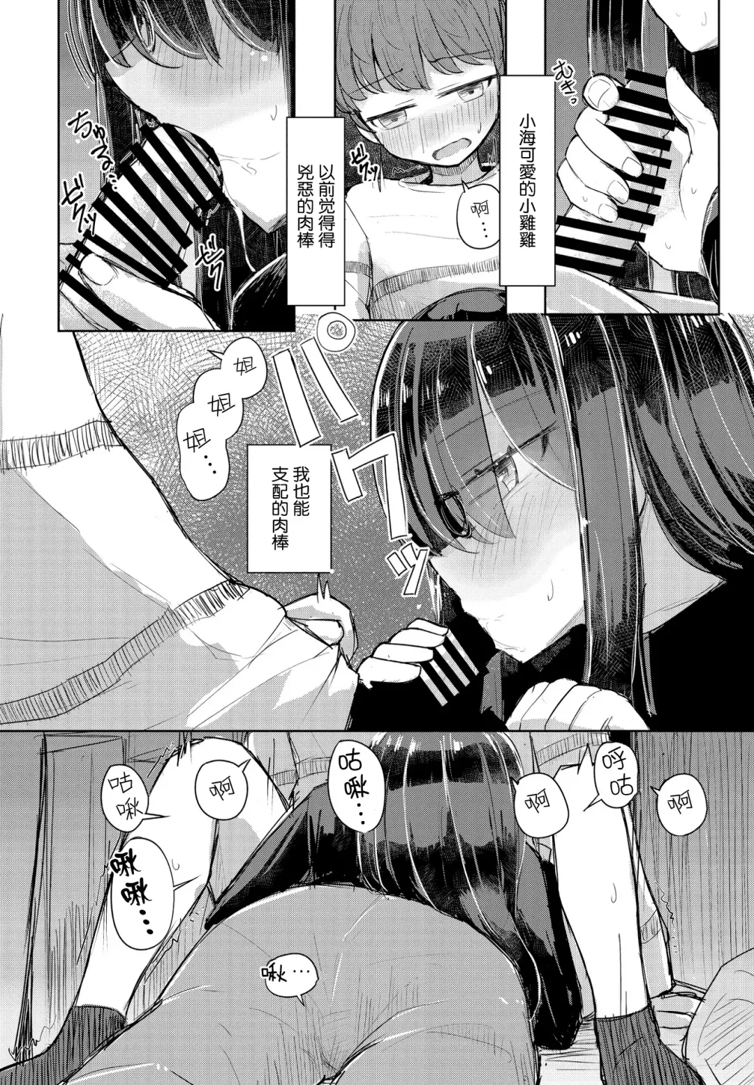 [Hakuun] Kotowarenai Hakozaki-san Kouhen Fhentai.net - Page 6