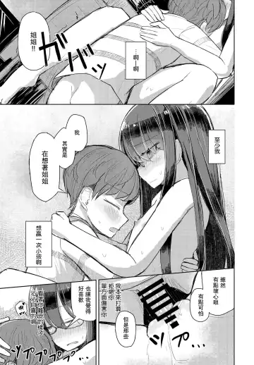 [Hakuun] Kotowarenai Hakozaki-san Kouhen Fhentai.net - Page 13