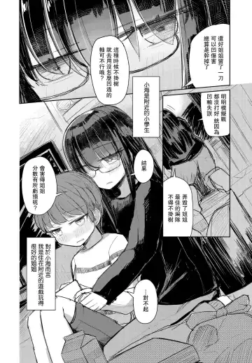 [Hakuun] Kotowarenai Hakozaki-san Kouhen Fhentai.net - Page 2