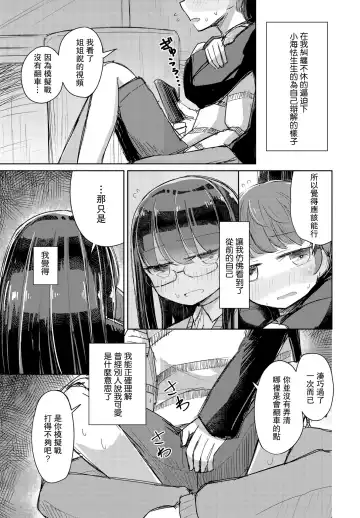 [Hakuun] Kotowarenai Hakozaki-san Kouhen Fhentai.net - Page 3