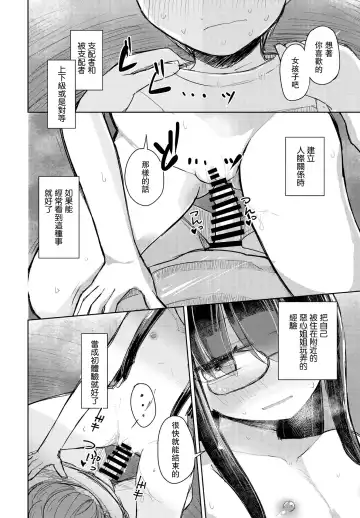 [Hakuun] Kotowarenai Hakozaki-san Kouhen Fhentai.net - Page 8