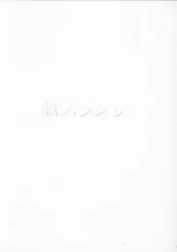 [Fuuga Utsura] Maihime ~Karen~ Ichi Ichigo Ichie Fhentai - Page 2