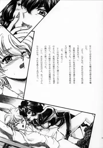 [Fuuga Utsura] Maihime ~Karen~ Ichi Ichigo Ichie Fhentai - Page 36