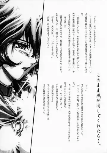 [Fuuga Utsura] Maihime ~Karen~ Ichi Ichigo Ichie Fhentai - Page 49