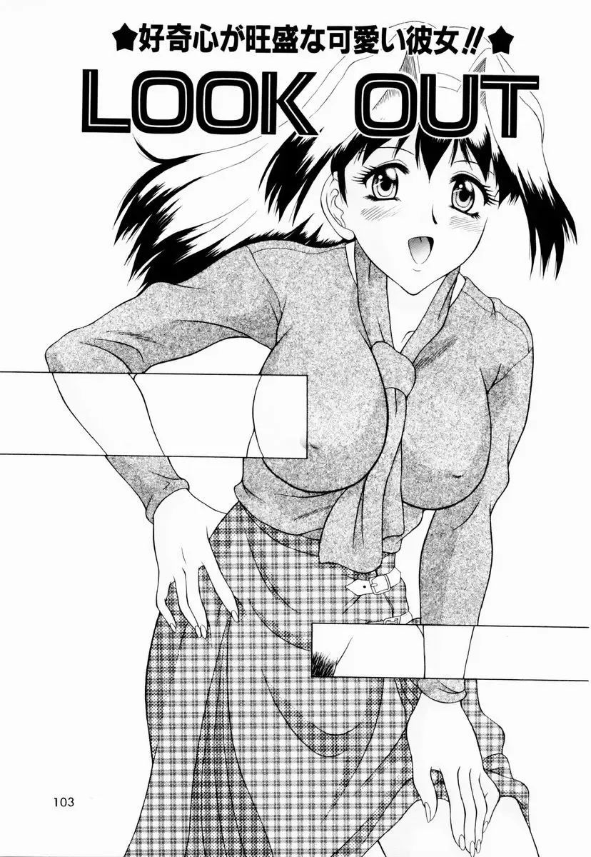 [Gozen Reiji] Temptation Fhentai - Page 100