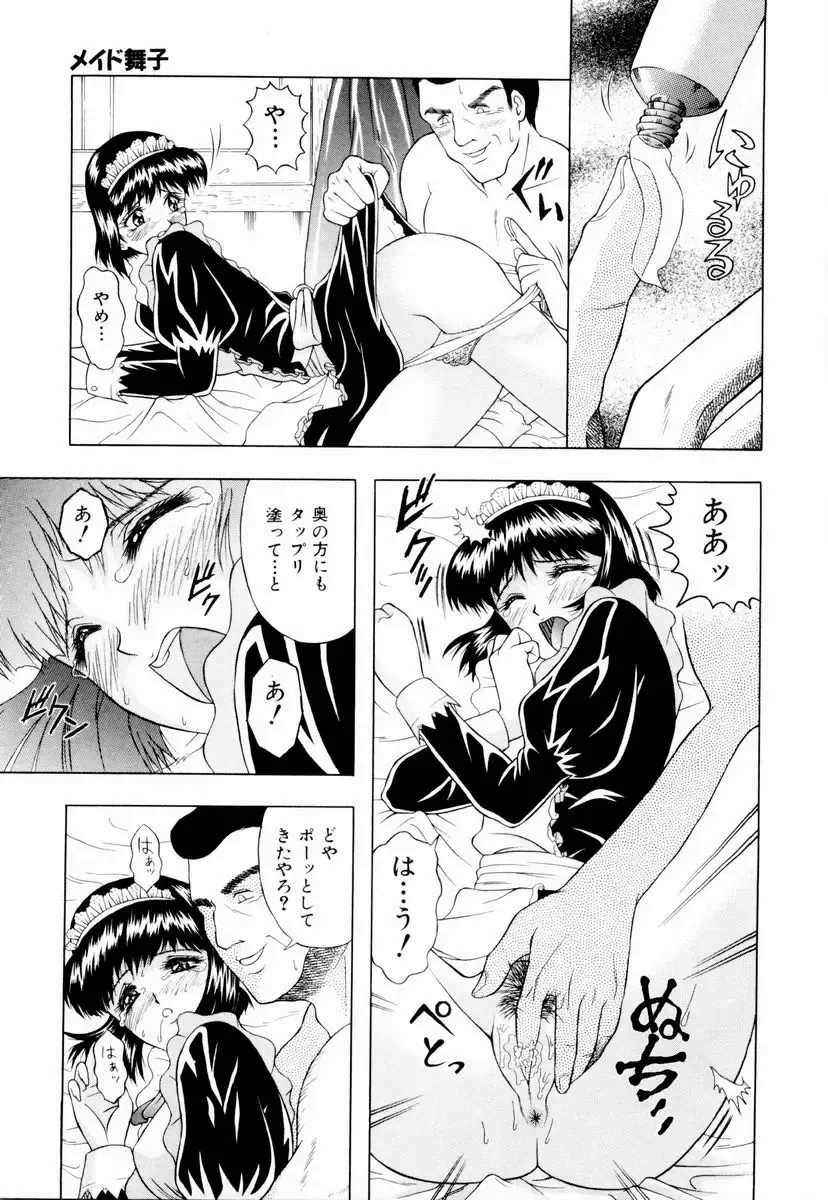 [Gozen Reiji] Temptation Fhentai - Page 124