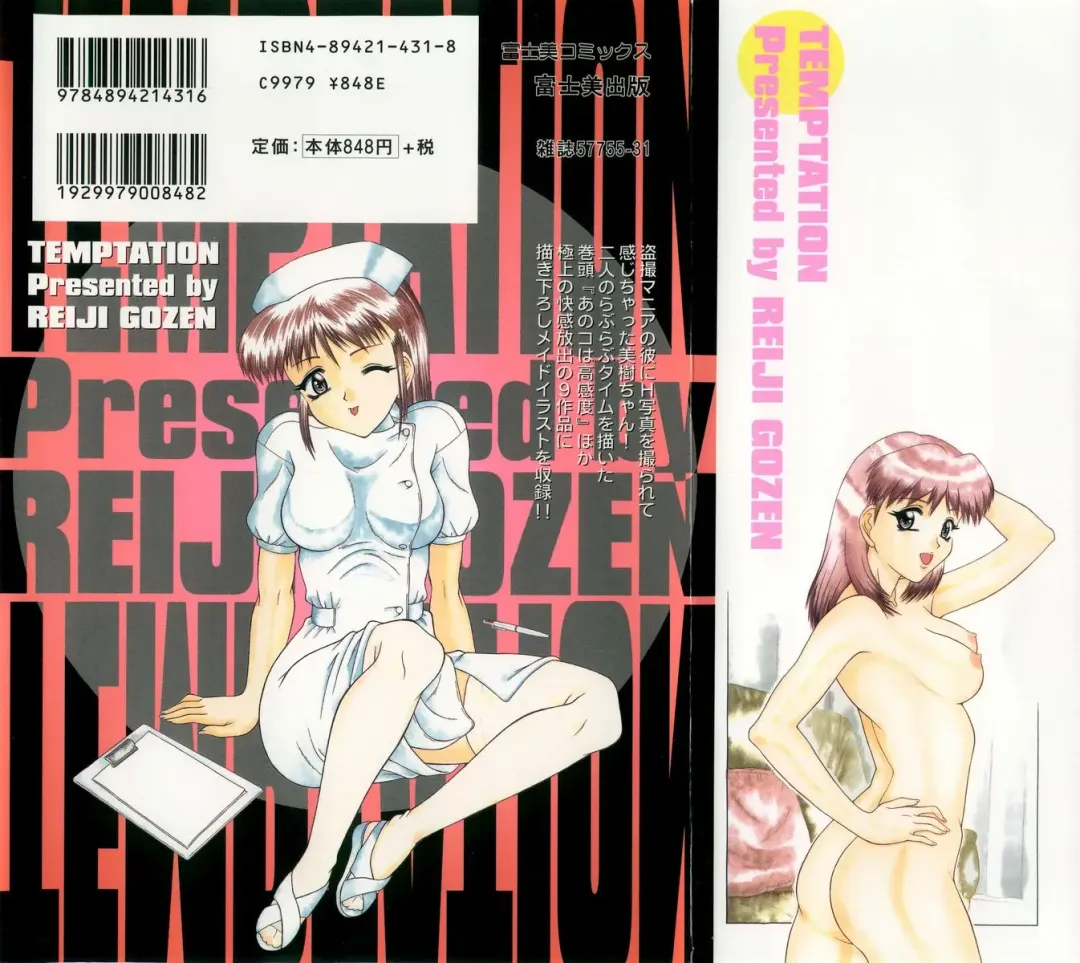 [Gozen Reiji] Temptation Fhentai - Page 179
