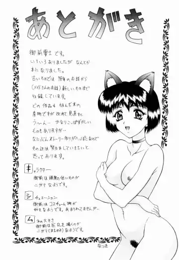 [Gozen Reiji] Temptation Fhentai - Page 177