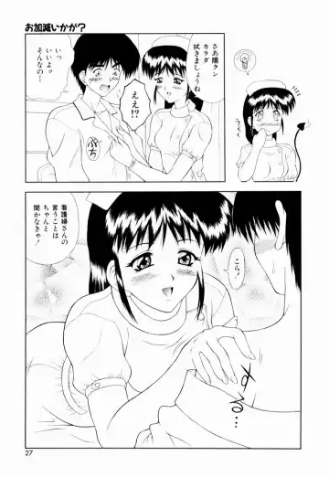 [Gozen Reiji] Temptation Fhentai - Page 24