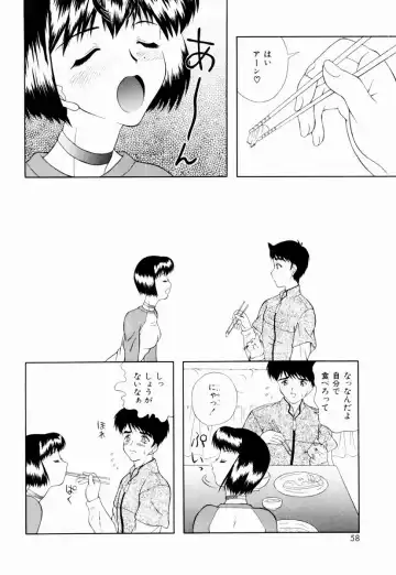 [Gozen Reiji] Temptation Fhentai - Page 55