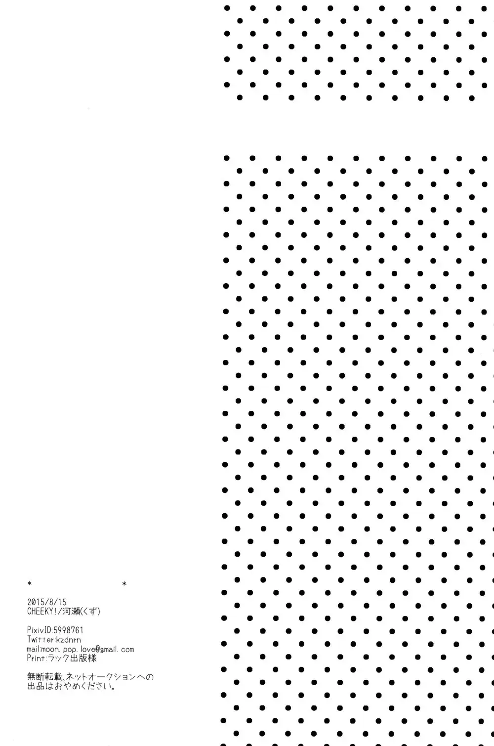 [Kawase] Virgin Killer Fhentai - Page 30