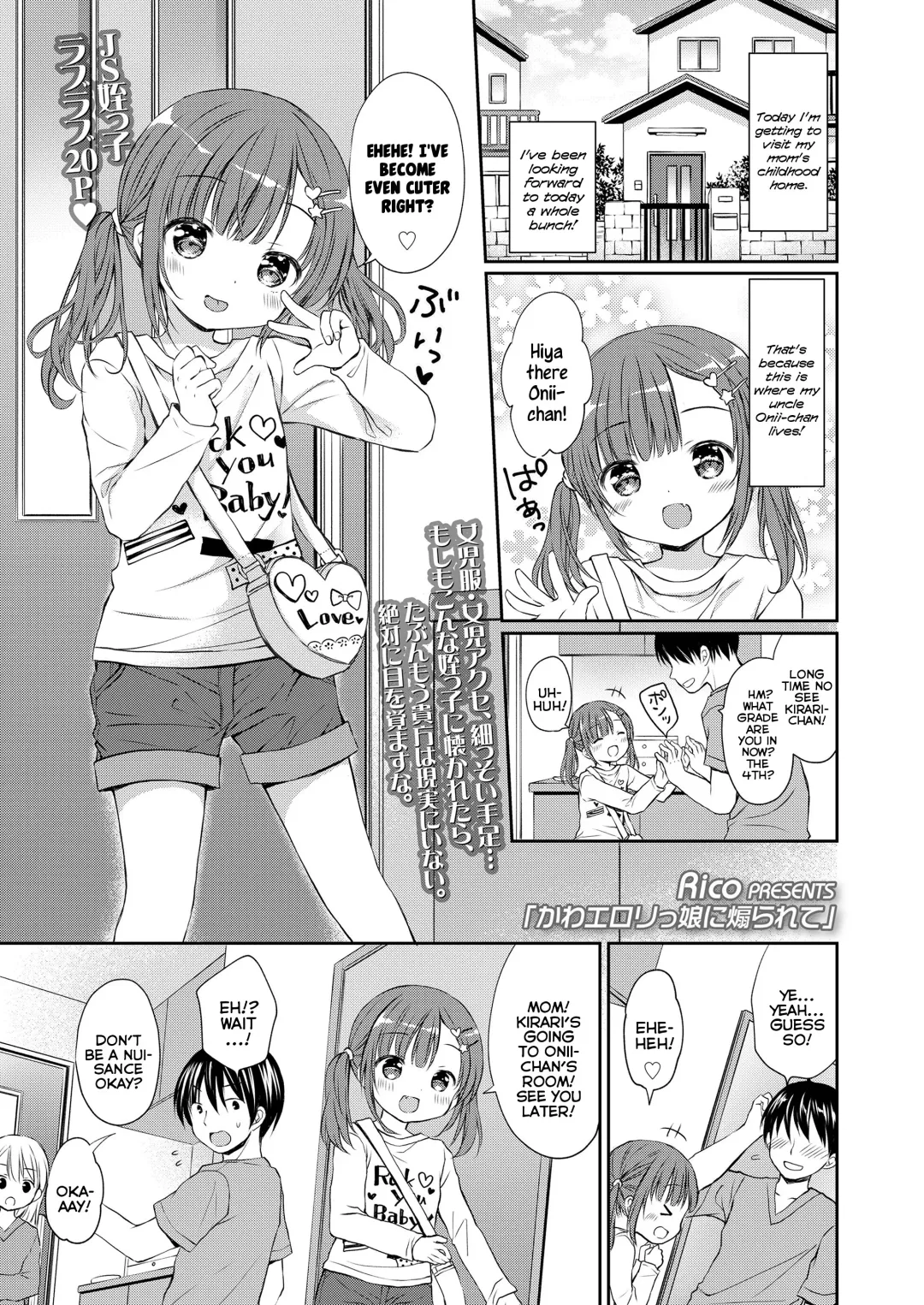 Read [Rico] KawaErorikko ni Aorarete | Getting Riled Up By A Cute-Erotic-Loli - Fhentai.net