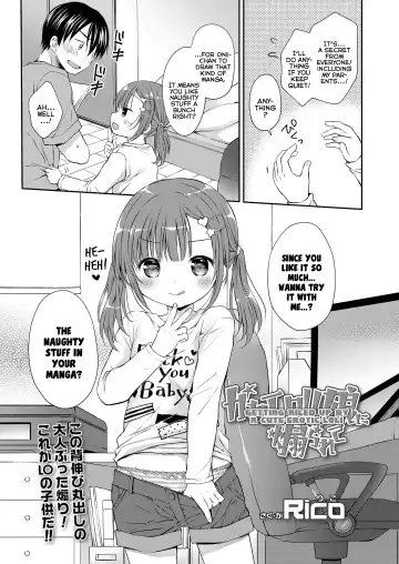 [Rico] KawaErorikko ni Aorarete | Getting Riled Up By A Cute-Erotic-Loli Fhentai.net - Page 3