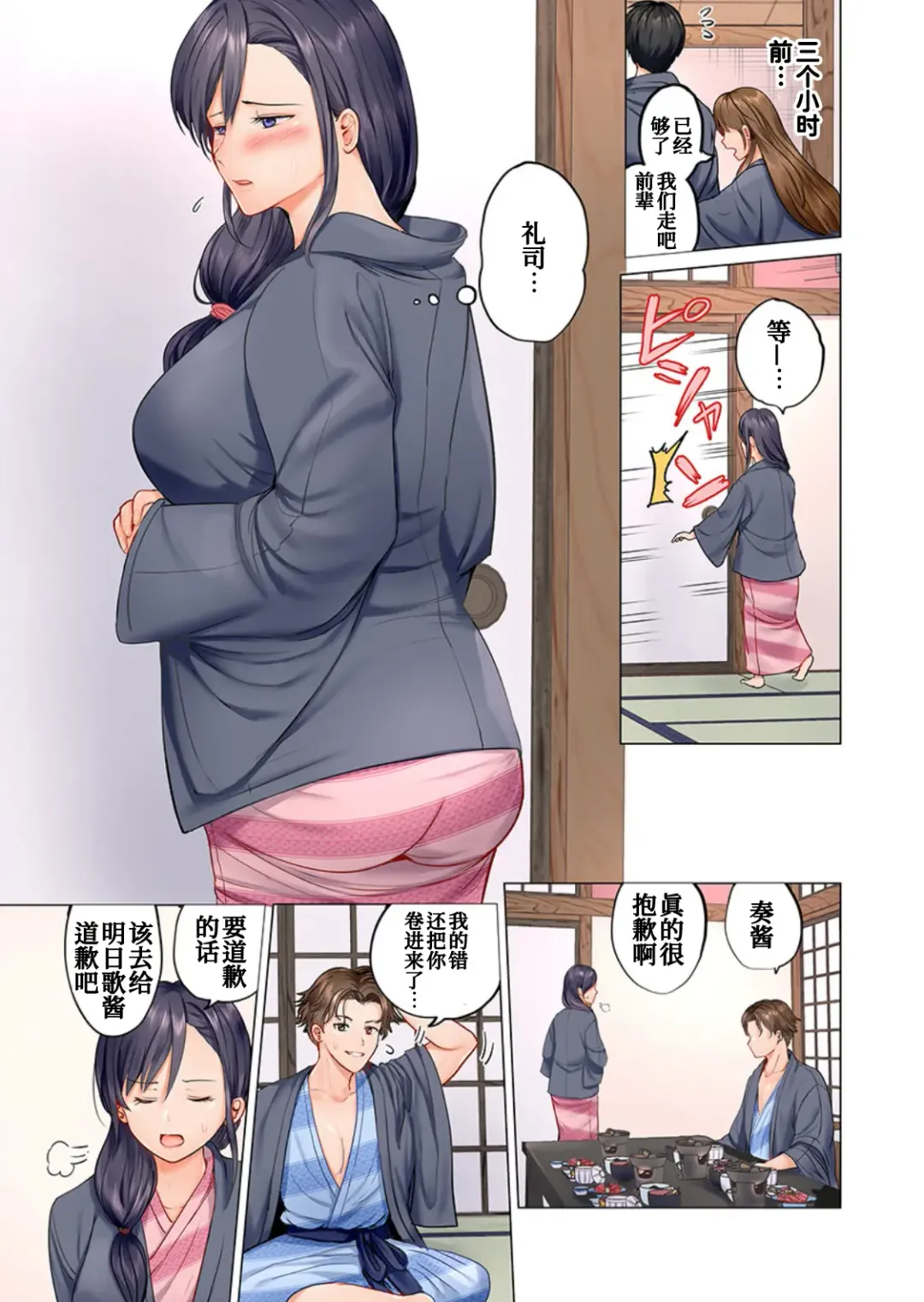 [Peter Mitsuru] Fuufu Koukan ~Ichido Shitara Modorenai... Otto yori Sugoi Kongai Sex~ Fhentai - Page 4