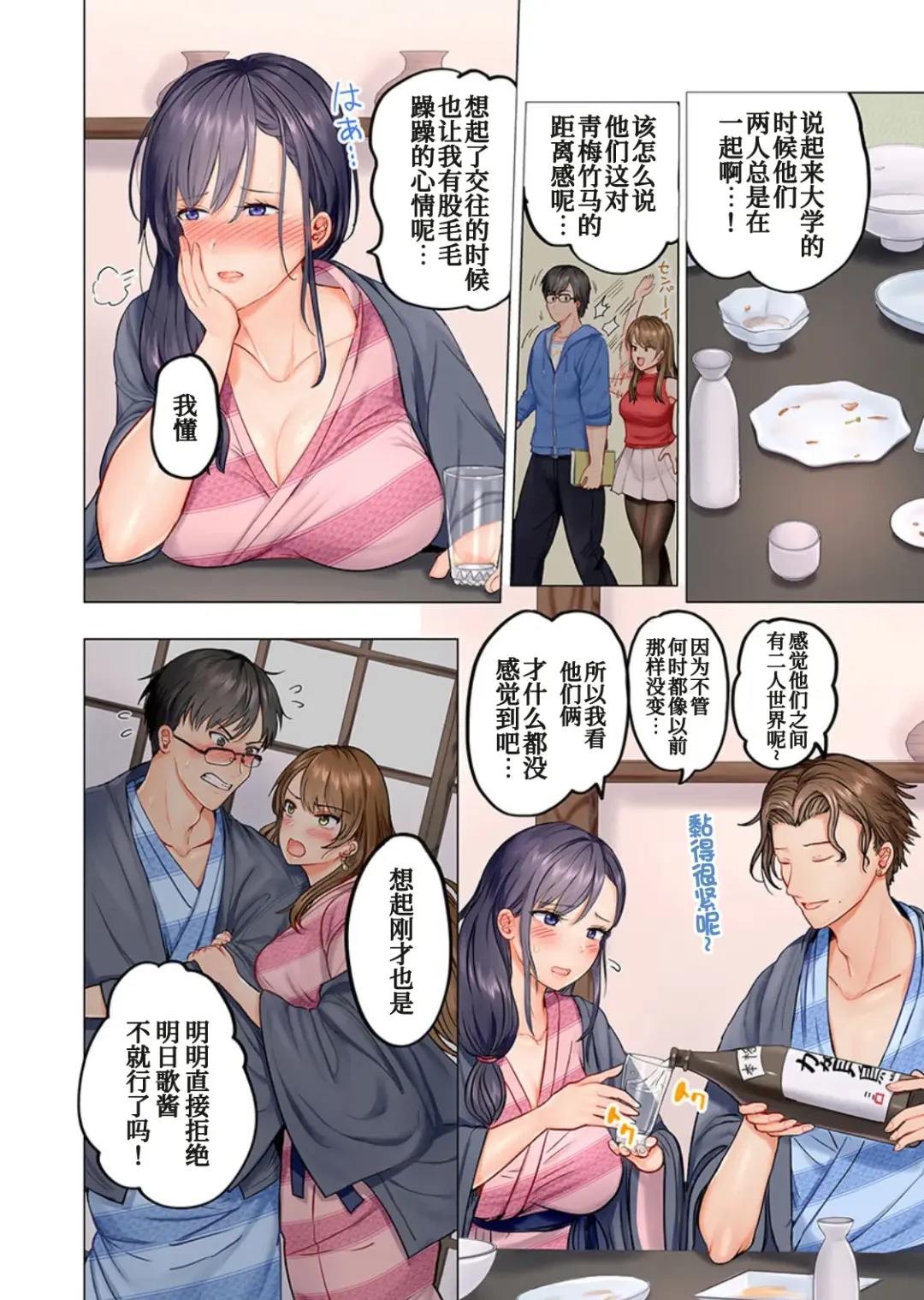 [Peter Mitsuru] Fuufu Koukan ~Ichido Shitara Modorenai... Otto yori Sugoi Kongai Sex~ Fhentai - Page 7