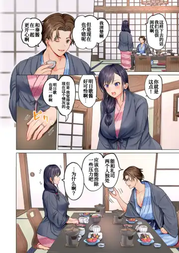 [Peter Mitsuru] Fuufu Koukan ~Ichido Shitara Modorenai... Otto yori Sugoi Kongai Sex~ Fhentai - Page 5