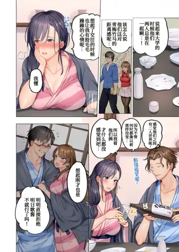 [Peter Mitsuru] Fuufu Koukan ~Ichido Shitara Modorenai... Otto yori Sugoi Kongai Sex~ Fhentai - Page 7