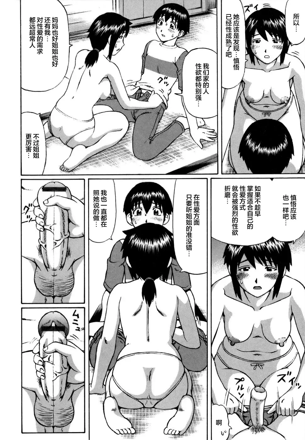 [Nitta Jun] Shirouto Doutei. Fhentai.net - Page 26