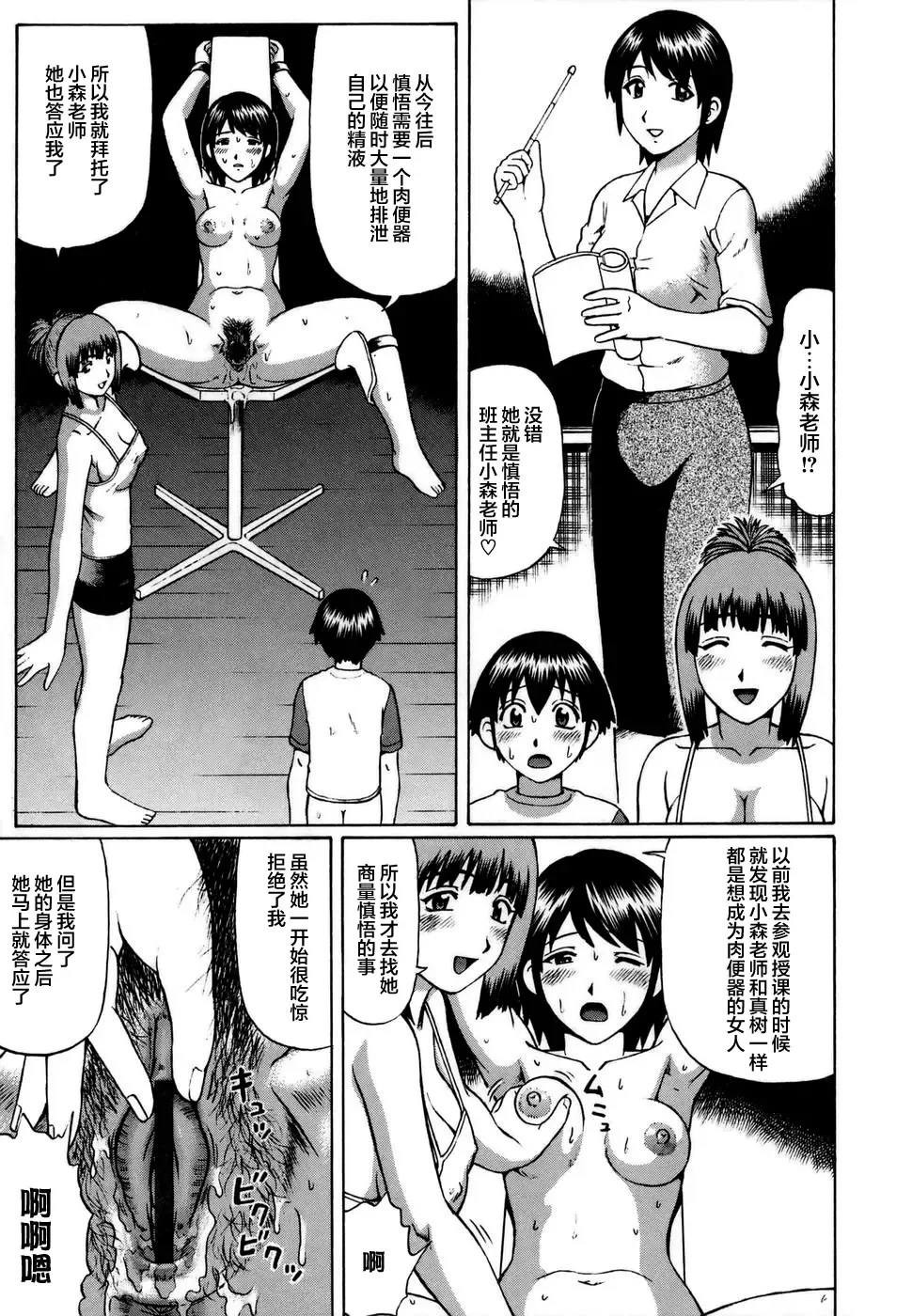 [Nitta Jun] Shirouto Doutei. Fhentai.net - Page 43