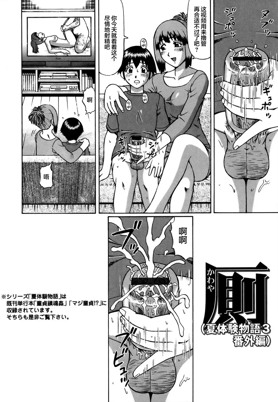 [Nitta Jun] Shirouto Doutei. Fhentai.net - Page 56