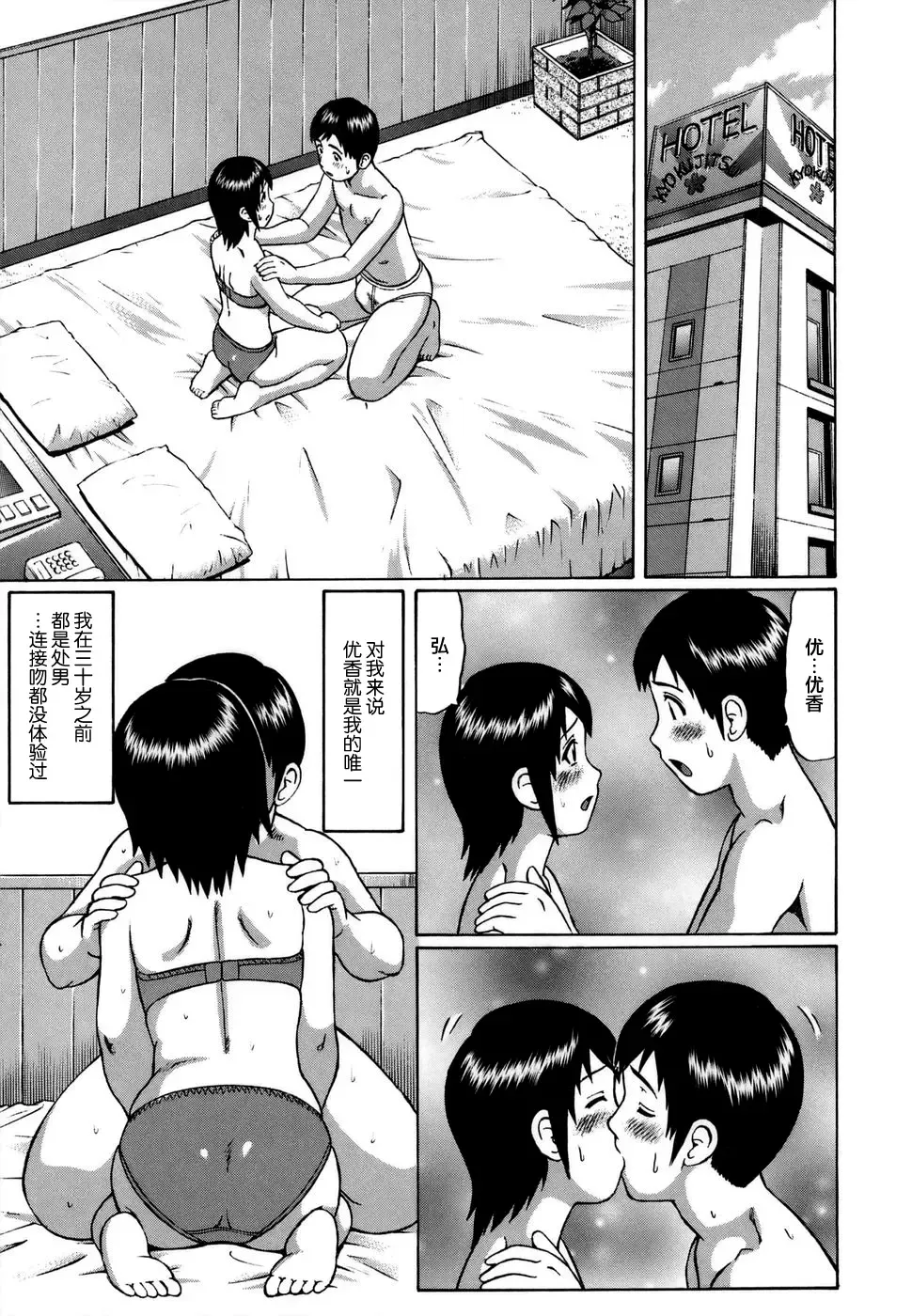 [Nitta Jun] Shirouto Doutei. Fhentai.net - Page 61