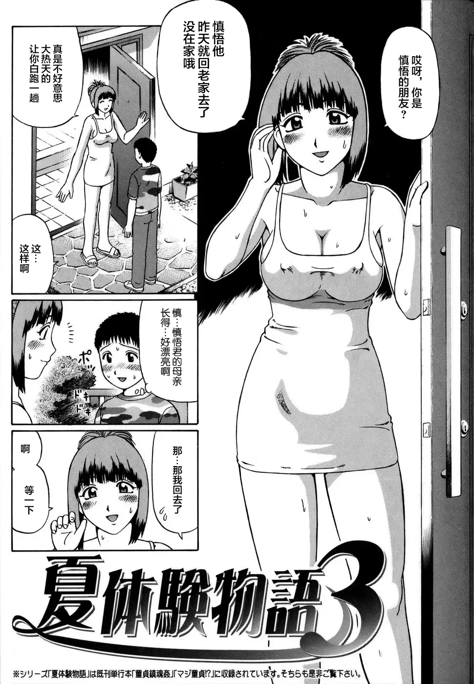 [Nitta Jun] Shirouto Doutei. Fhentai.net - Page 7