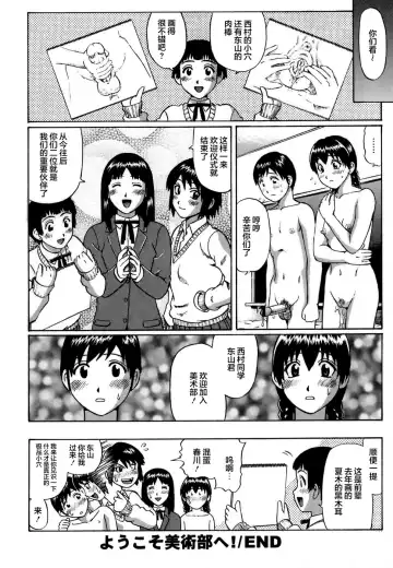 [Nitta Jun] Shirouto Doutei. Fhentai.net - Page 106