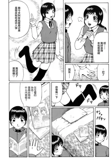 [Nitta Jun] Shirouto Doutei. Fhentai.net - Page 142