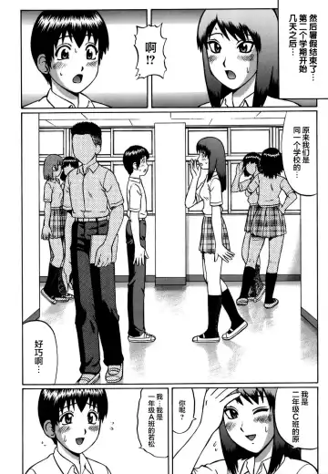 [Nitta Jun] Shirouto Doutei. Fhentai.net - Page 76