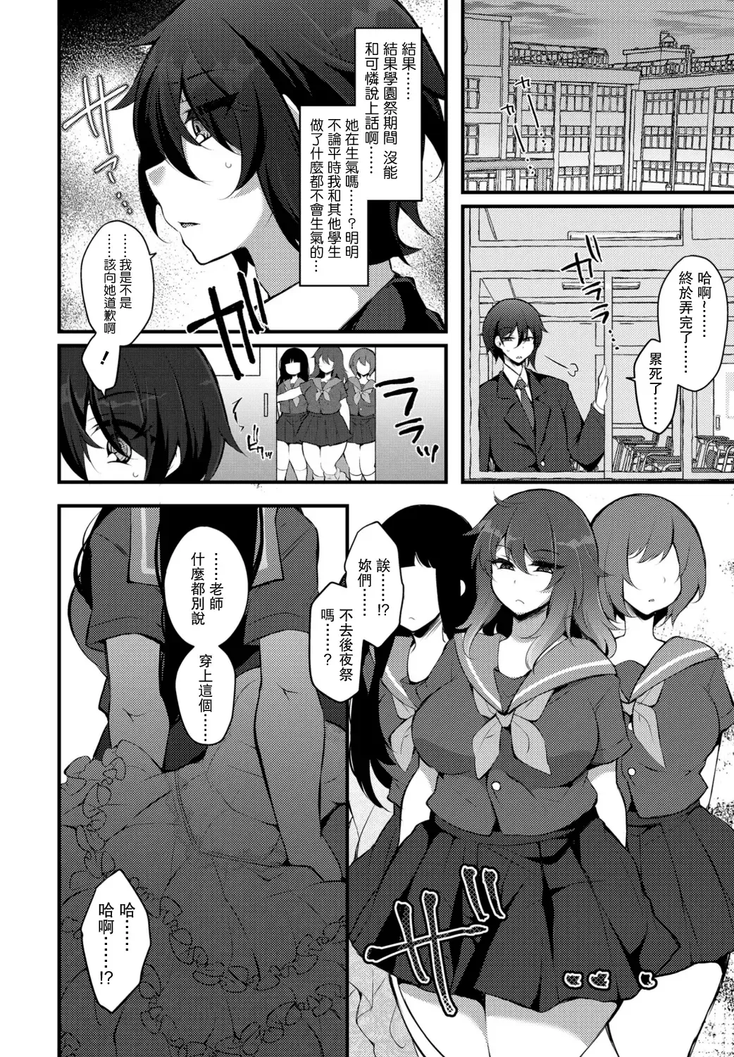 [Jenigata] Kureopatotta Sekai e Youkoso 3 Fhentai.net - Page 14