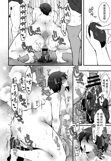 [Jenigata] Kureopatotta Sekai e Youkoso 3 Fhentai.net - Page 8