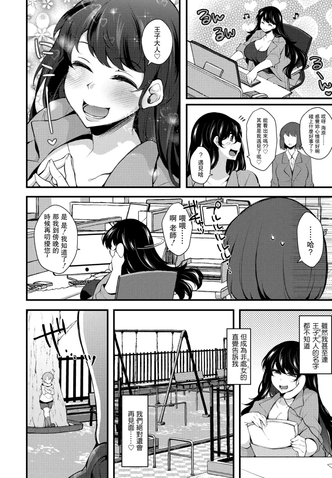 [Jenigata] Kureopatotta Sekai e Youkoso 4 ~Iinchou no Age~ Fhentai.net - Page 10